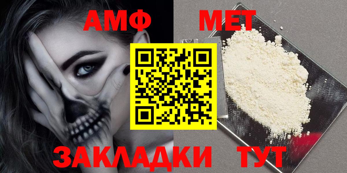 Дмитров  АМФЕТАМИН  Вход с VPN  АМФЕТАМИН 98% 