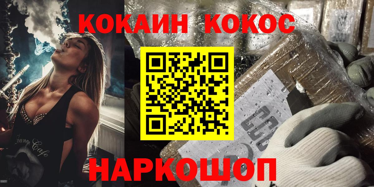 Cocaine VHQ  Cocaine 97%  Дмитров  Вход с VPN 