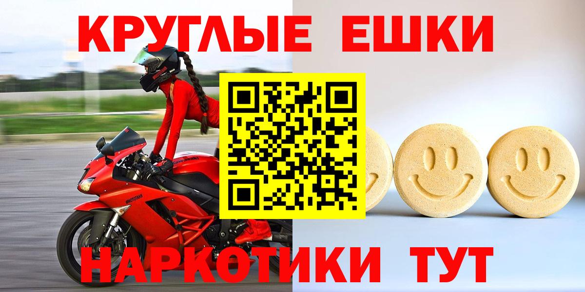 ЭКСТАЗИ таблы Дмитров