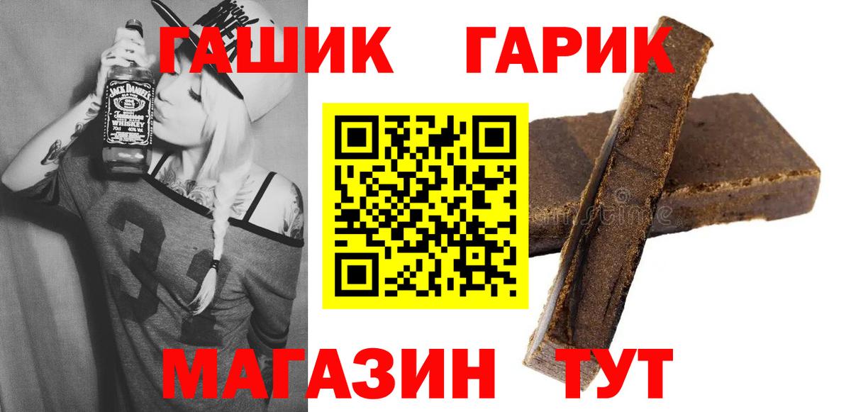 ГАШИШ VHQ  ГАШИШ  Дмитров  Гашиш Cannabis  Вход с VPN 