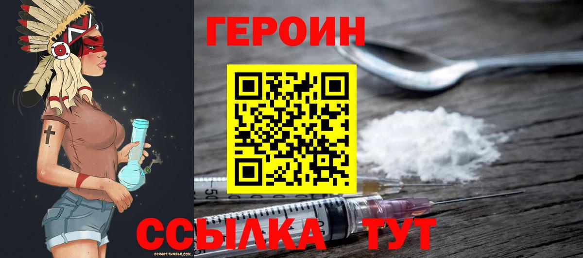 ГЕРОИН Афган Дмитров
