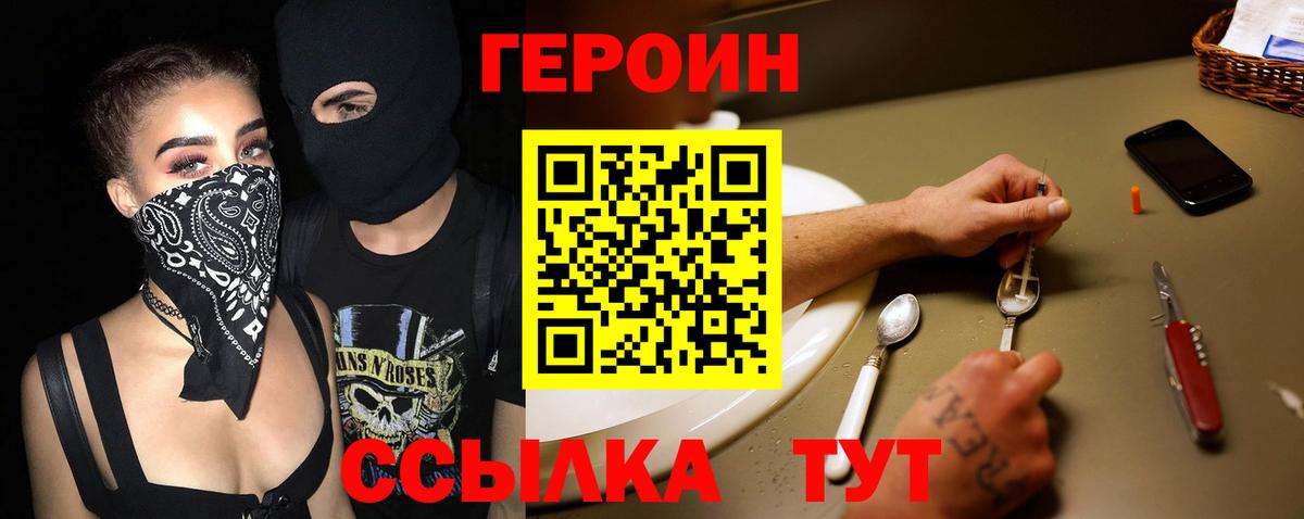 Дмитров  Героин афганец  Героин  Вход с VPN 