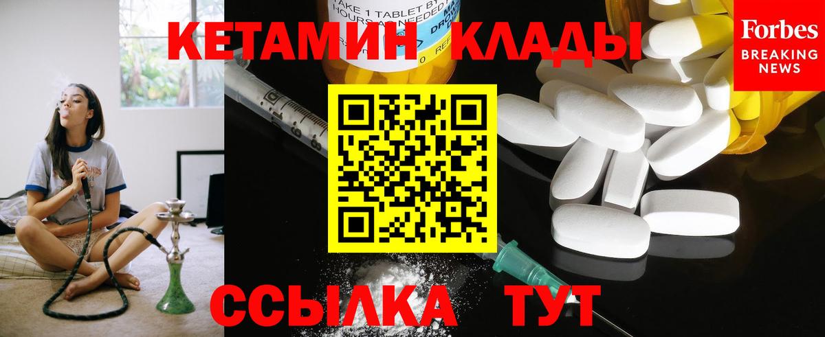 КЕТАМИН ketamine Дмитров