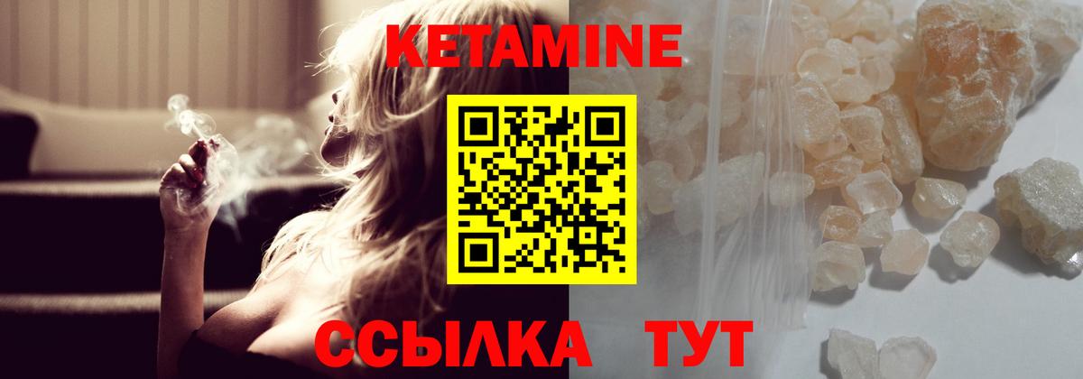 Кетамин VHQ  КЕТАМИН ketamine  Дмитров  Вход с VPN 