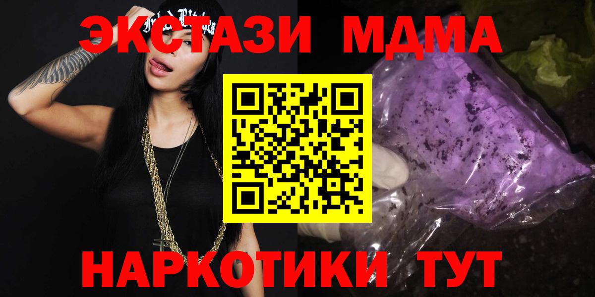 Дмитров  МДМА VHQ  Вход с VPN 