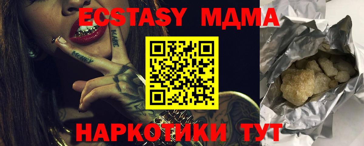 MDMA молли Дмитров