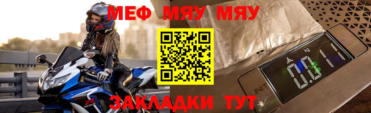 Мефедрон мука Дмитров