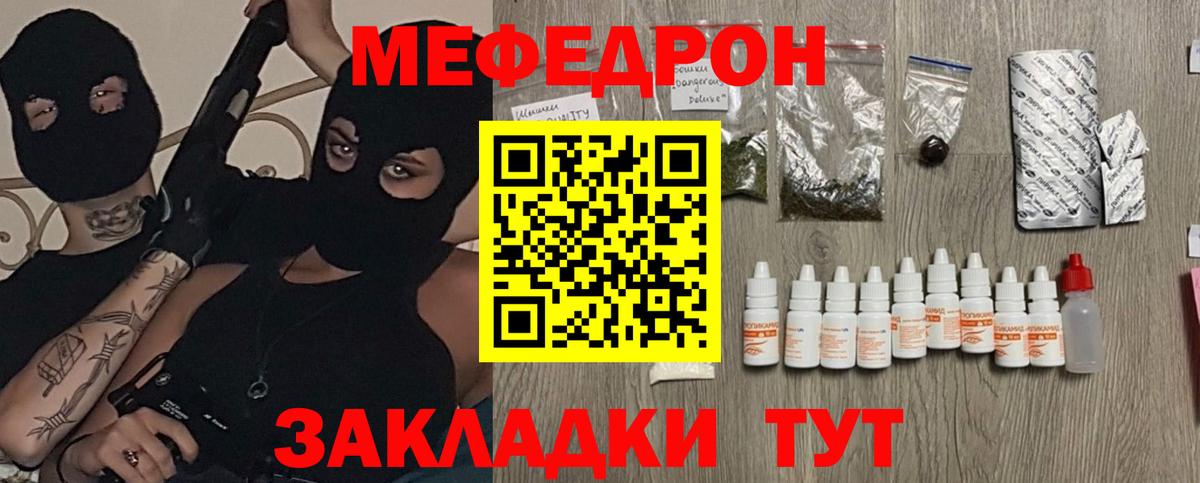 Меф мука  МЕФ мука  Вход с VPN  МЯУ-МЯУ  МЕФ  Дмитров 