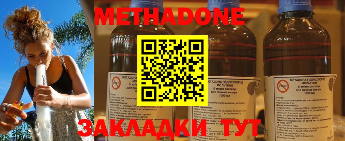 кракен ССЫЛКА  МЕТАДОН кристалл  Вход с VPN  Дмитров  МЕТАДОН белоснежный 