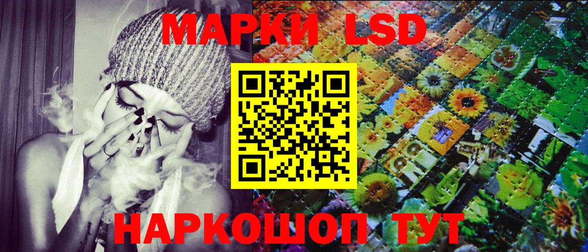 Наркотические марки 1500мкг Дмитров