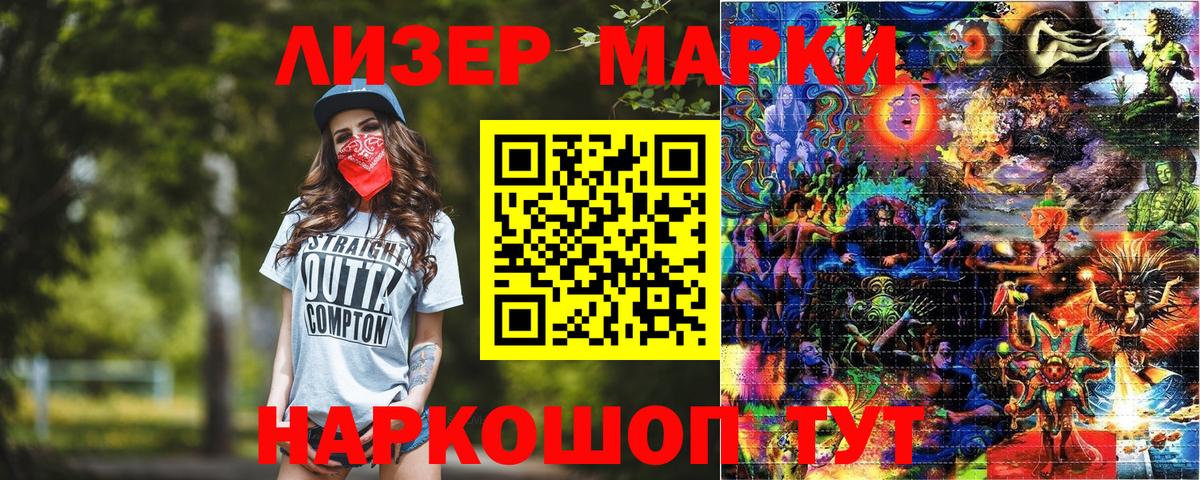 Дмитров  Наркотические марки 1500мкг  Вход с VPN 