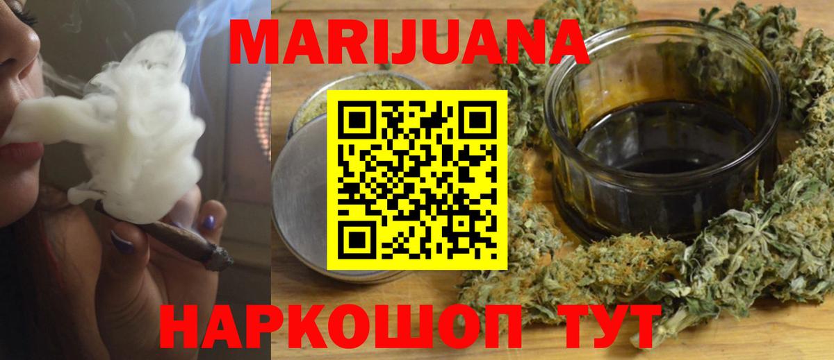 Марихуана White Widow Дмитров